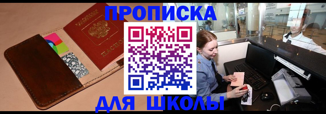 временная регистрация собственник в Вилюйске