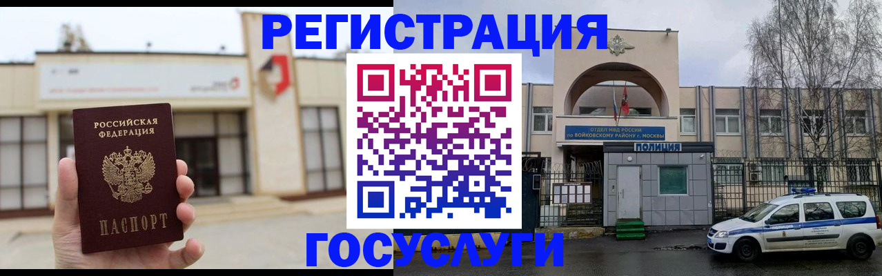 прописка ребенка в Вилюйске