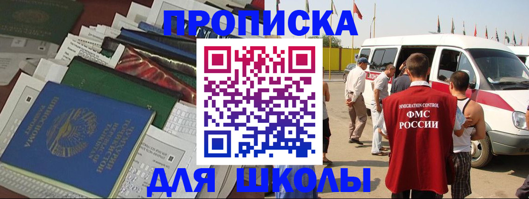 прописка поиск в Вилюйске